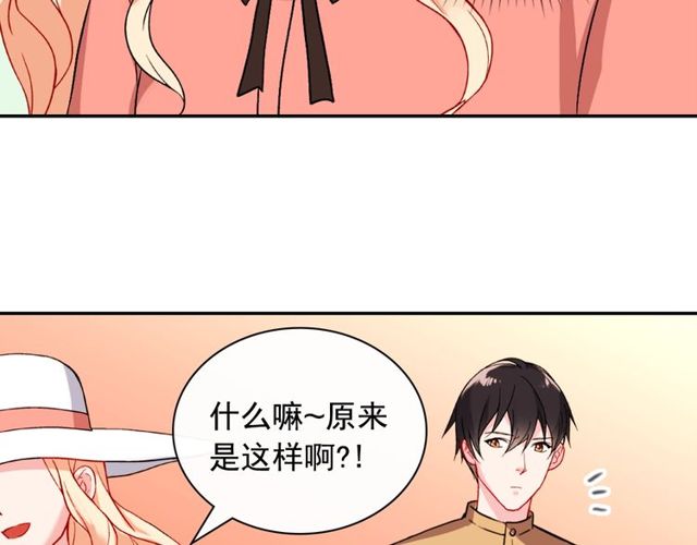 恶女的定义韩漫全集-第45话 昵称无删减无遮挡章节图片 