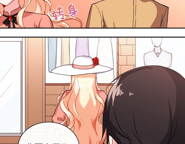恶女的定义韩漫全集-第45话 昵称无删减无遮挡章节图片 