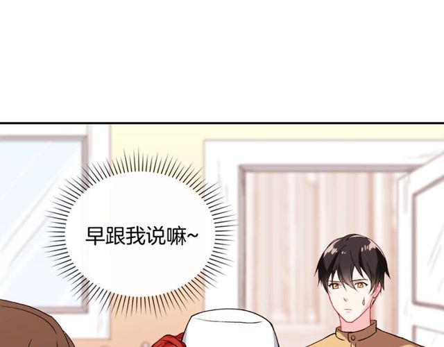 恶女的定义韩漫全集-第45话 昵称无删减无遮挡章节图片 