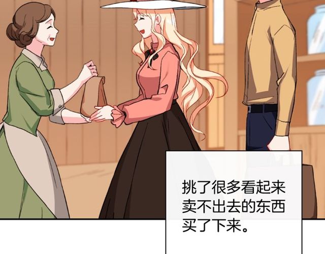恶女的定义韩漫全集-第45话 昵称无删减无遮挡章节图片 