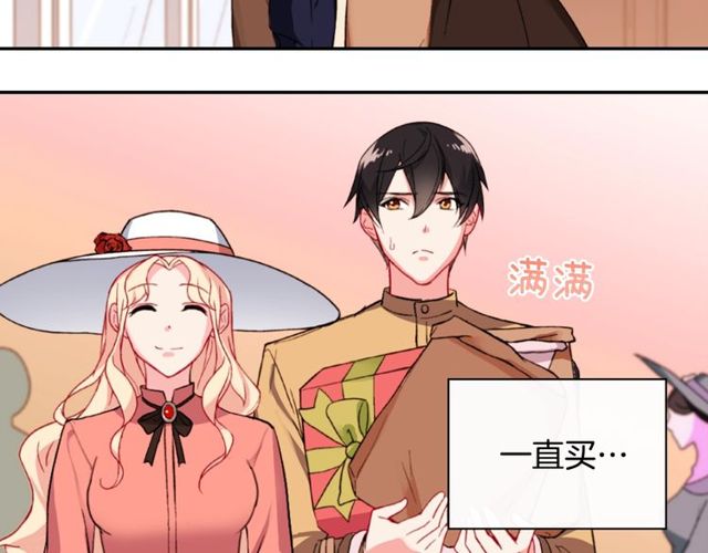 恶女的定义韩漫全集-第45话 昵称无删减无遮挡章节图片 