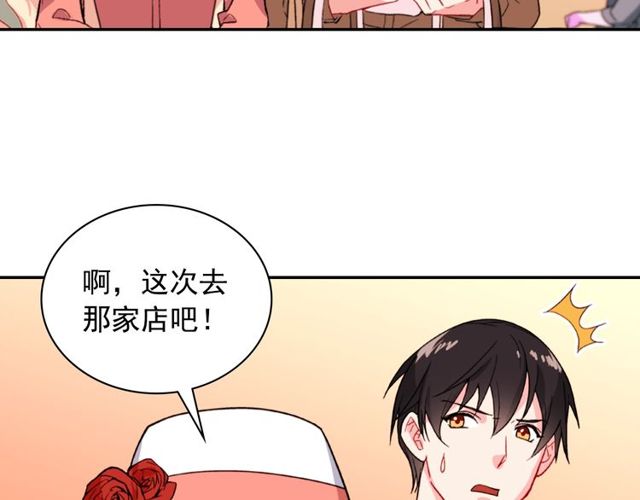 恶女的定义韩漫全集-第45话 昵称无删减无遮挡章节图片 