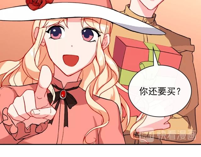 恶女的定义韩漫全集-第45话 昵称无删减无遮挡章节图片 