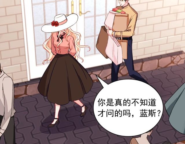 恶女的定义韩漫全集-第45话 昵称无删减无遮挡章节图片 