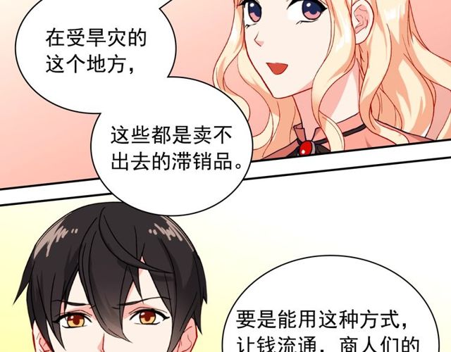 恶女的定义韩漫全集-第45话 昵称无删减无遮挡章节图片 