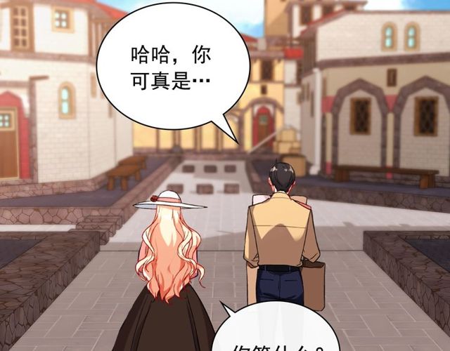 恶女的定义韩漫全集-第45话 昵称无删减无遮挡章节图片 