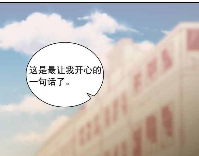 恶女的定义韩漫全集-第45话 昵称无删减无遮挡章节图片 