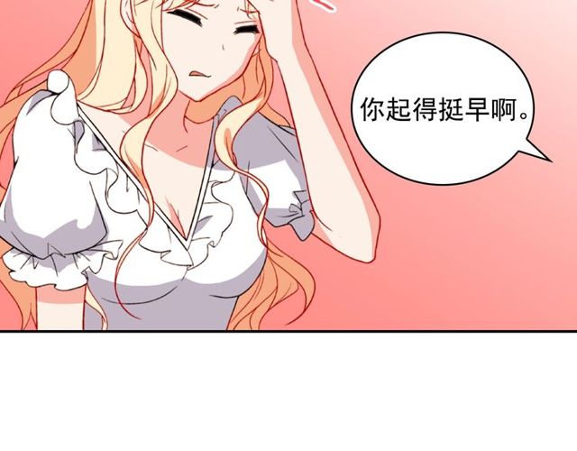 恶女的定义韩漫全集-第45话 昵称无删减无遮挡章节图片 