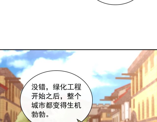 恶女的定义韩漫全集-第45话 昵称无删减无遮挡章节图片 