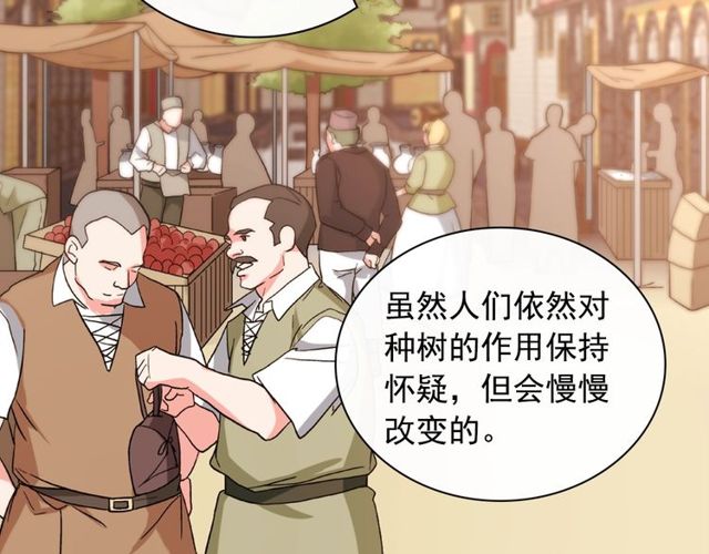 恶女的定义韩漫全集-第45话 昵称无删减无遮挡章节图片 