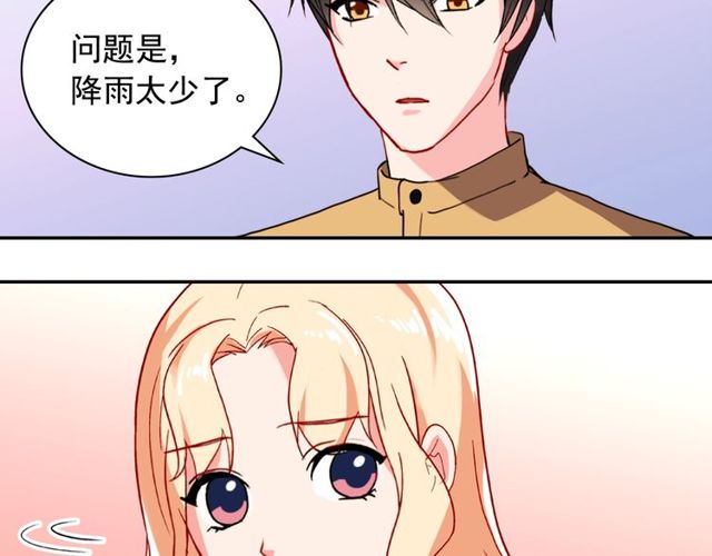 恶女的定义韩漫全集-第45话 昵称无删减无遮挡章节图片 