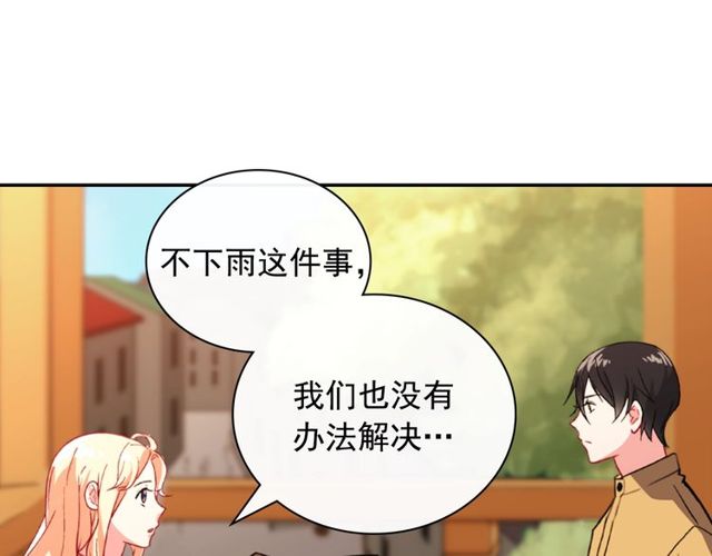 恶女的定义韩漫全集-第45话 昵称无删减无遮挡章节图片 