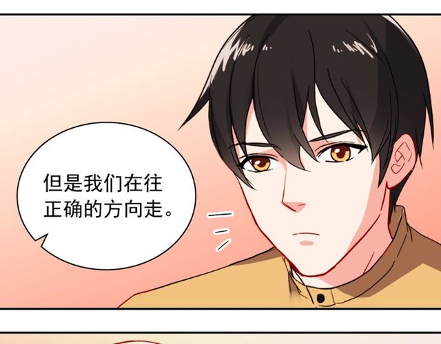恶女的定义韩漫全集-第45话 昵称无删减无遮挡章节图片 