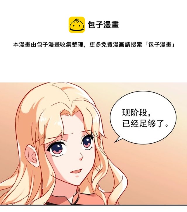 恶女的定义韩漫全集-第45话 昵称无删减无遮挡章节图片 