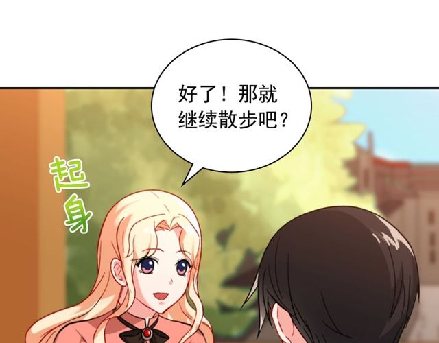 恶女的定义韩漫全集-第45话 昵称无删减无遮挡章节图片 