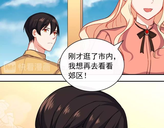 恶女的定义韩漫全集-第45话 昵称无删减无遮挡章节图片 