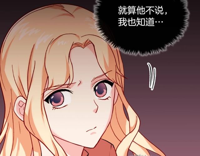 恶女的定义韩漫全集-第46话 偷窃的真相无删减无遮挡章节图片 