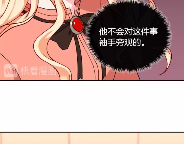 恶女的定义韩漫全集-第46话 偷窃的真相无删减无遮挡章节图片 