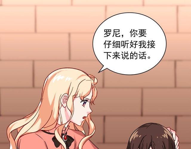 恶女的定义韩漫全集-第46话 偷窃的真相无删减无遮挡章节图片 