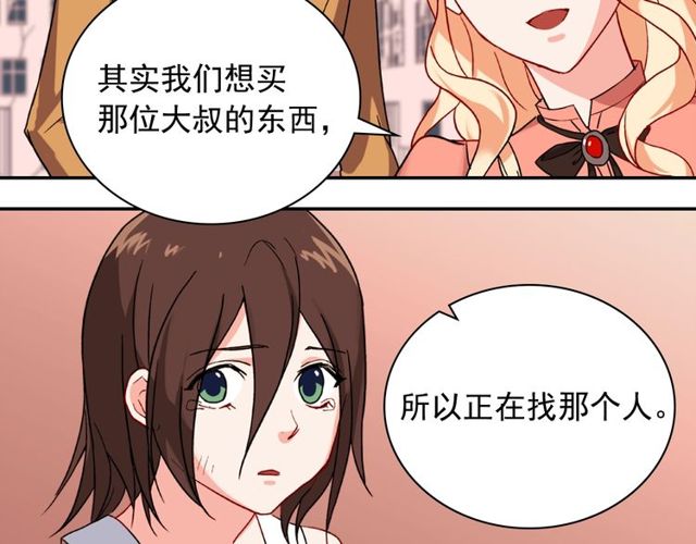 恶女的定义韩漫全集-第46话 偷窃的真相无删减无遮挡章节图片 