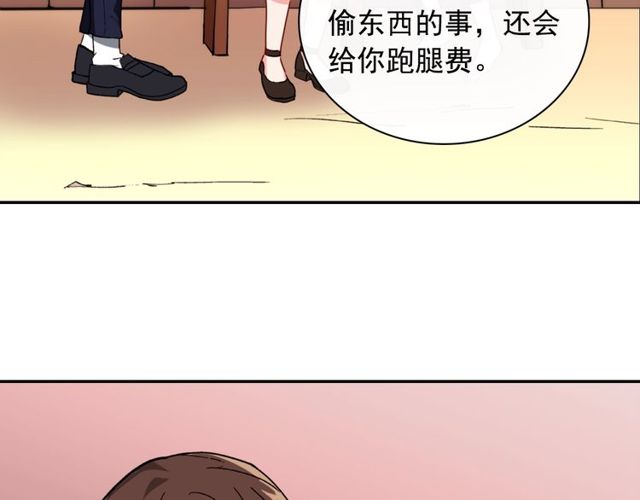 恶女的定义韩漫全集-第46话 偷窃的真相无删减无遮挡章节图片 