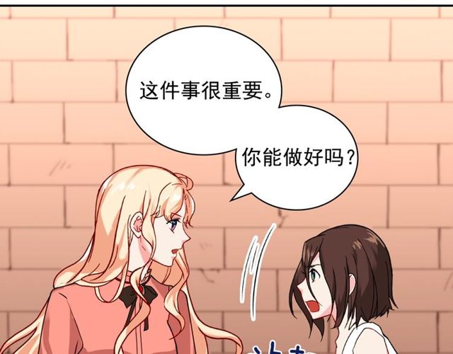 恶女的定义韩漫全集-第46话 偷窃的真相无删减无遮挡章节图片 