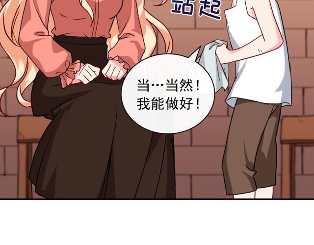 恶女的定义韩漫全集-第46话 偷窃的真相无删减无遮挡章节图片 