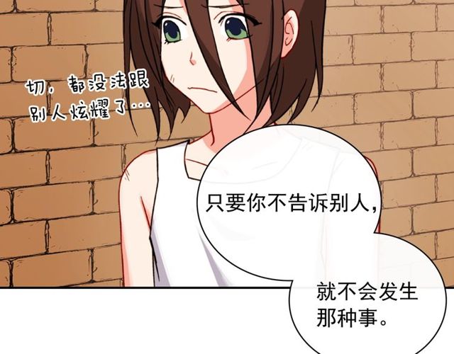 恶女的定义韩漫全集-第46话 偷窃的真相无删减无遮挡章节图片 