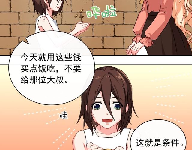 恶女的定义韩漫全集-第46话 偷窃的真相无删减无遮挡章节图片 