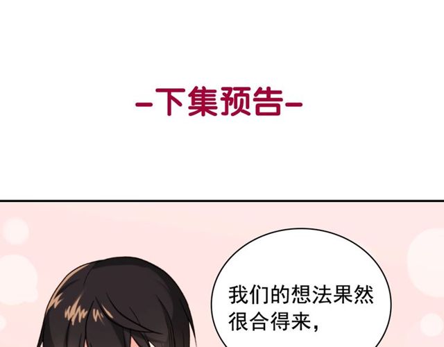 恶女的定义韩漫全集-第46话 偷窃的真相无删减无遮挡章节图片 