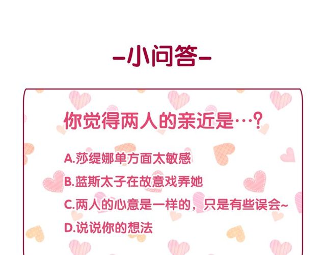 恶女的定义韩漫全集-第46话 偷窃的真相无删减无遮挡章节图片 