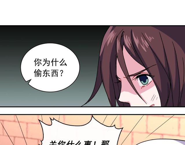 恶女的定义韩漫全集-第46话 偷窃的真相无删减无遮挡章节图片 