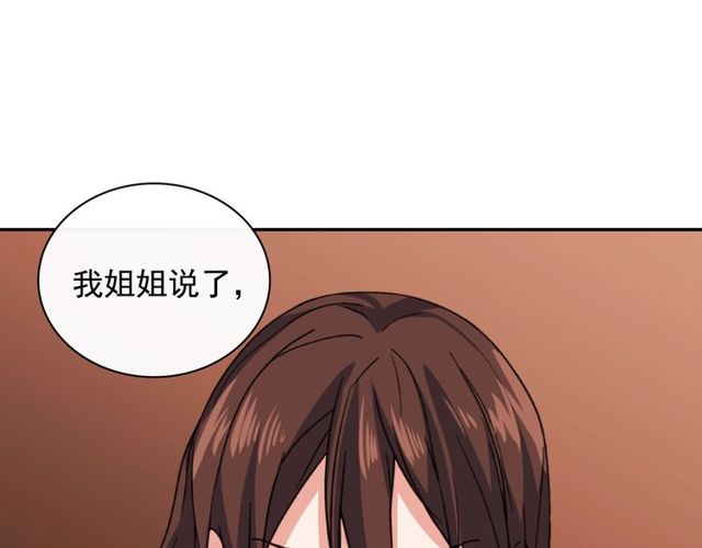 恶女的定义韩漫全集-第46话 偷窃的真相无删减无遮挡章节图片 