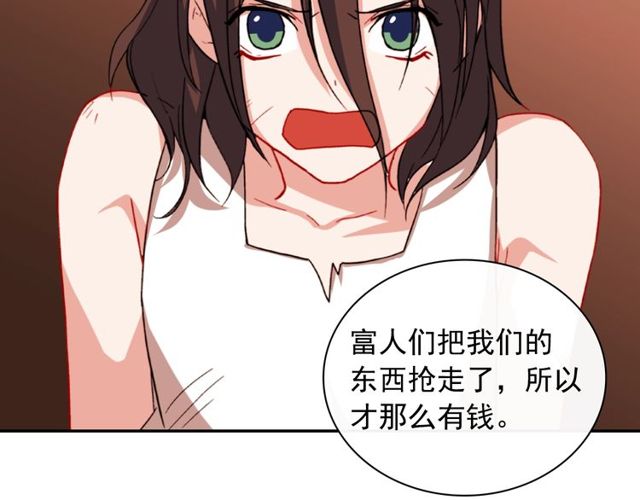 恶女的定义韩漫全集-第46话 偷窃的真相无删减无遮挡章节图片 
