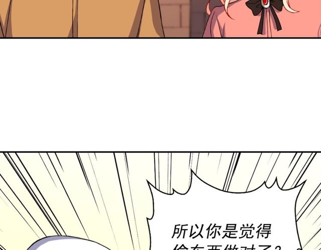 恶女的定义韩漫全集-第46话 偷窃的真相无删减无遮挡章节图片 