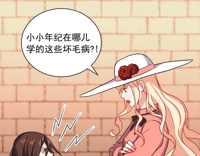 恶女的定义韩漫全集-第46话 偷窃的真相无删减无遮挡章节图片 