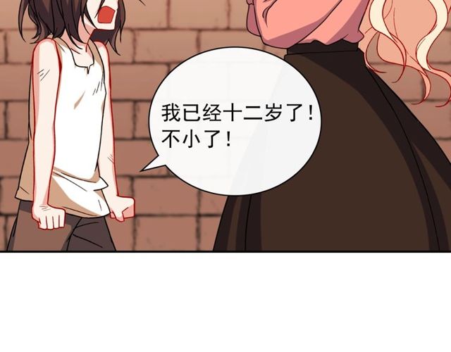 恶女的定义韩漫全集-第46话 偷窃的真相无删减无遮挡章节图片 