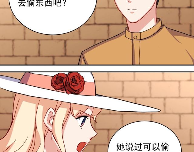 恶女的定义韩漫全集-第46话 偷窃的真相无删减无遮挡章节图片 