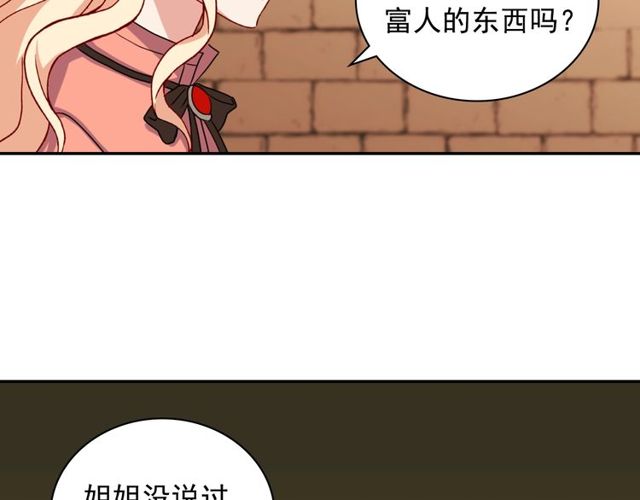 恶女的定义韩漫全集-第46话 偷窃的真相无删减无遮挡章节图片 