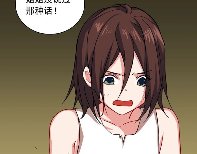 恶女的定义韩漫全集-第46话 偷窃的真相无删减无遮挡章节图片 