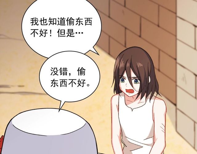 恶女的定义韩漫全集-第46话 偷窃的真相无删减无遮挡章节图片 