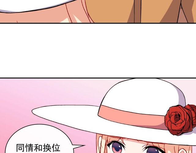 恶女的定义韩漫全集-第46话 偷窃的真相无删减无遮挡章节图片 