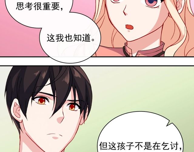 恶女的定义韩漫全集-第46话 偷窃的真相无删减无遮挡章节图片 