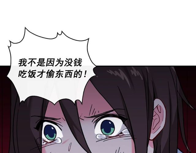 恶女的定义韩漫全集-第46话 偷窃的真相无删减无遮挡章节图片 