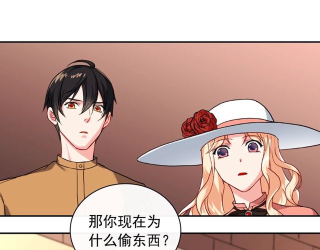 恶女的定义韩漫全集-第46话 偷窃的真相无删减无遮挡章节图片 