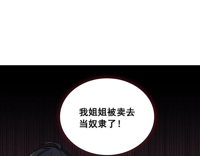 恶女的定义韩漫全集-第46话 偷窃的真相无删减无遮挡章节图片 
