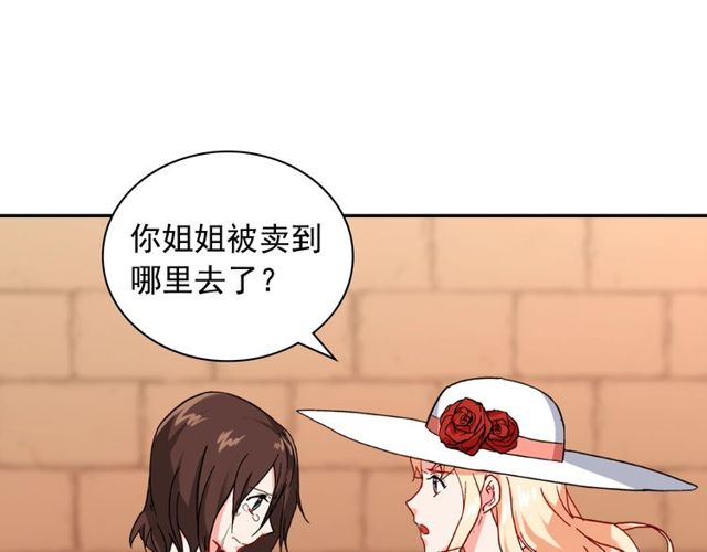 恶女的定义韩漫全集-第46话 偷窃的真相无删减无遮挡章节图片 