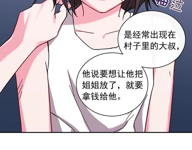 恶女的定义韩漫全集-第46话 偷窃的真相无删减无遮挡章节图片 