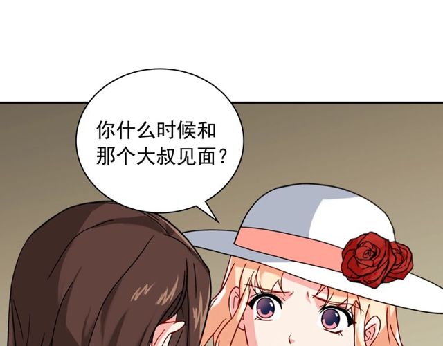 恶女的定义韩漫全集-第46话 偷窃的真相无删减无遮挡章节图片 