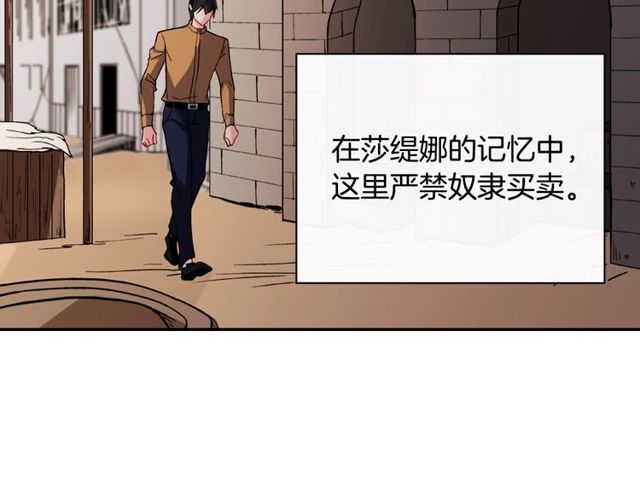 恶女的定义韩漫全集-第46话 偷窃的真相无删减无遮挡章节图片 